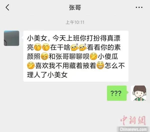 屏蔽同事、已读不回……你对“职场微信礼仪”介意吗？