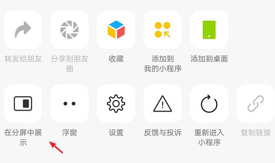 微信又上新！这些功能可分屏使用！