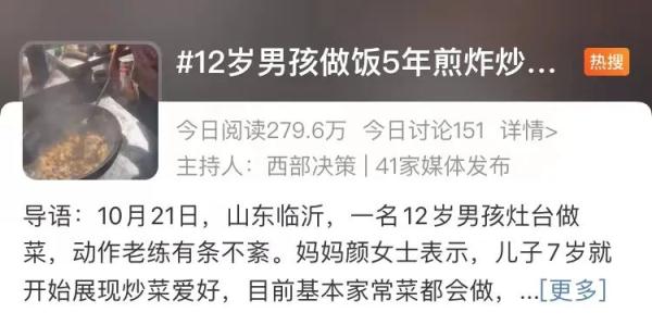 自学做饭5年,12岁男孩煎炸炒煮都精通,网友:是暖男啊! 自学做饭5年,12岁男孩煎炸炒煮都精通,网友:是暖男啊!