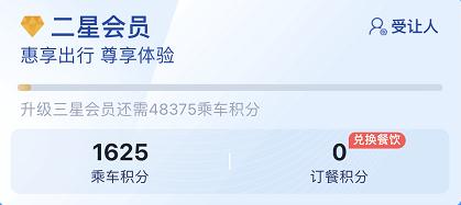 收藏!12306又上新功能! 收藏!12306又上新功能!