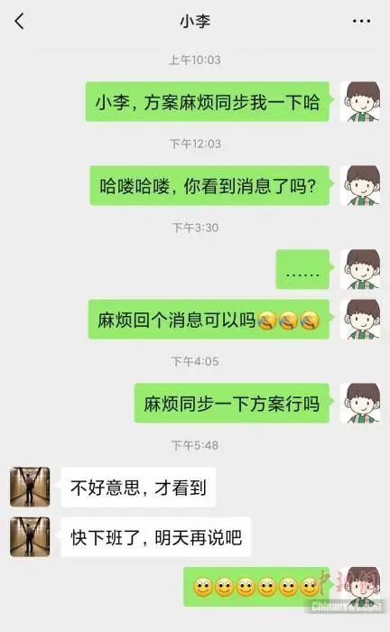 屏蔽同事、已读不回……你对“职场微信礼仪”介意吗？