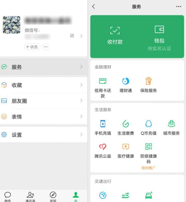 微信又上新！这些功能可分屏使用！