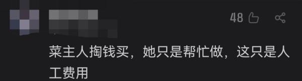 女子上门代炒菜!收费标准曝光....网友沸腾了 女子上门代炒菜!收费标准曝光....网友沸腾了