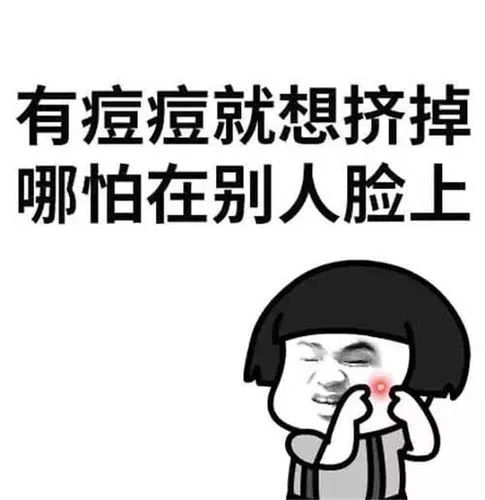 13岁男生患上脑膜炎，只因挤痘这个动作…