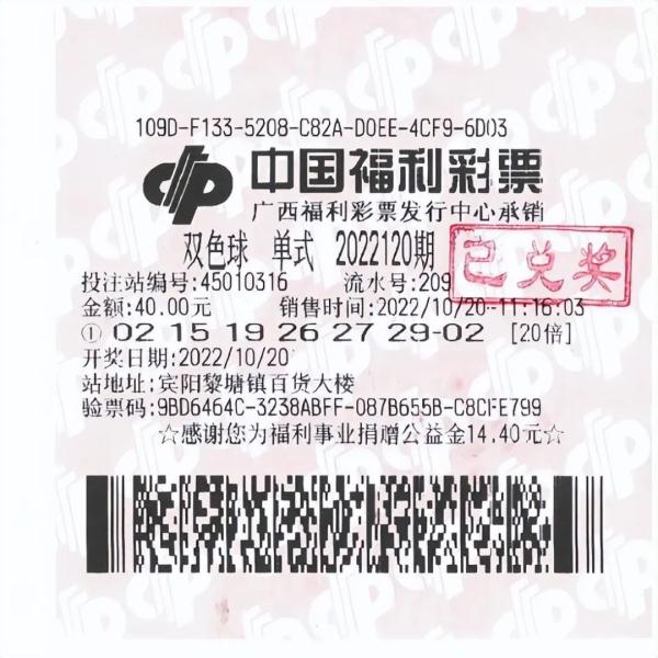 冲上热搜！男子双色球中2.19亿元，捐款500万！