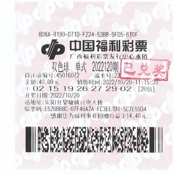 冲上热搜！男子双色球中2.19亿元，捐款500万！