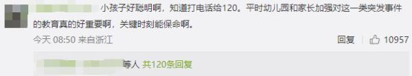 凌晨，4岁宝宝拨通120救了妈妈一命