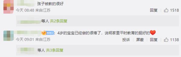 凌晨，4岁宝宝拨通电话救了妈妈一命