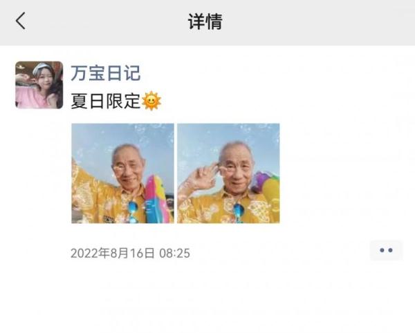 95后女孩辞职，带84岁爷爷来场说走就走的旅行