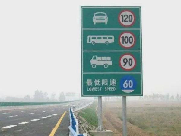 高速公路驾车要杜绝超速行驶