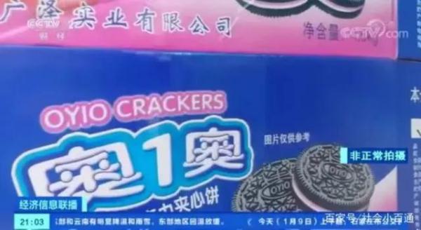 “蓝月壳”“六个核弹”…揭秘线上线下“李鬼”商标
