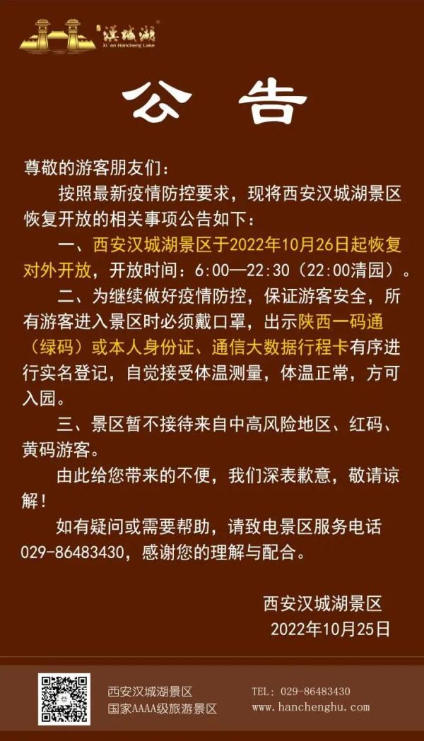 轨迹公布！紧迫寻东谈主丨西安多家市场收复贸易！