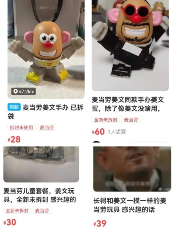 “撞脸”姜文?这款玩具被网友玩出花 “撞脸”姜文?这款玩具被网友玩出花