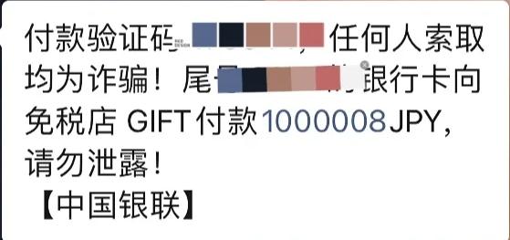 “重疾保障”已到账、不验证自动作废？收到这类短信要小心