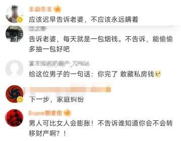 男子彩票中了800万瞒着妻子大额取现，还有人中了2.19亿元也不告诉老婆……