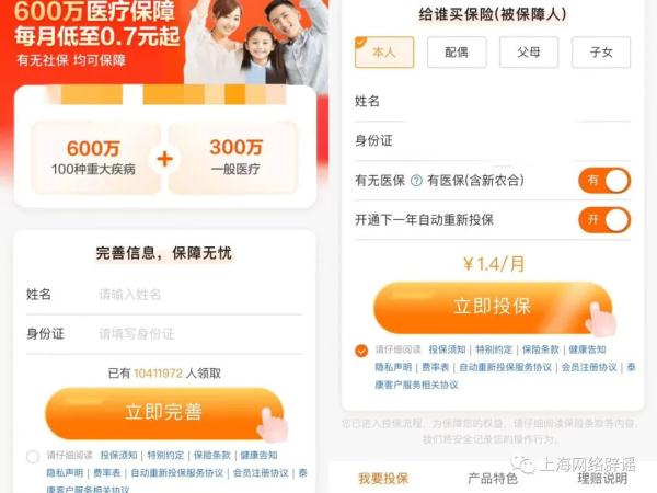 “重疾保障”已到账、不验证自动作废？收到这类短信要小心