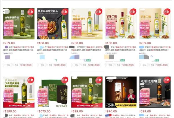 数百元一瓶的二酯油能“减脂”？“功能性食用油”宣传遭质疑