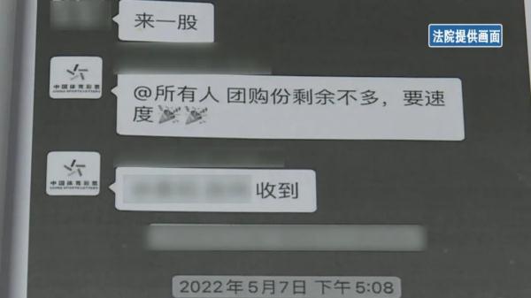男子让人代买彩票中48万元大奖！这钱算谁的？法院判了