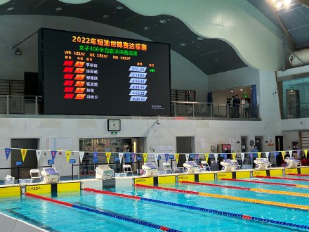 中国游泳运动员李冰洁打破世界纪录