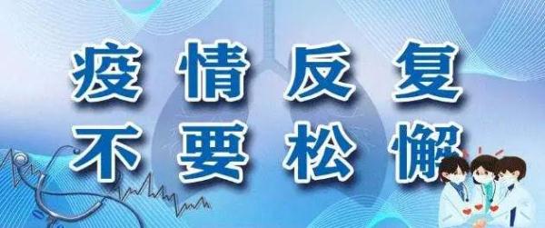 北京本土感染者+17 ，含1例社会面，市疾控中心提醒这几类人员立即报备！