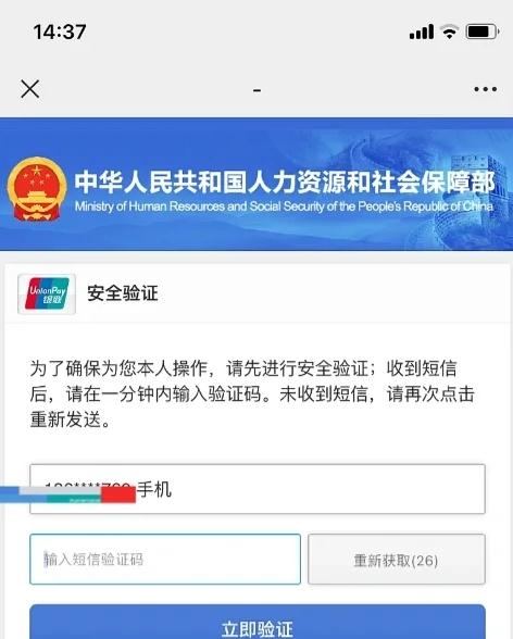 “重疾保障”已到账、不验证自动作废？收到这类短信要小心