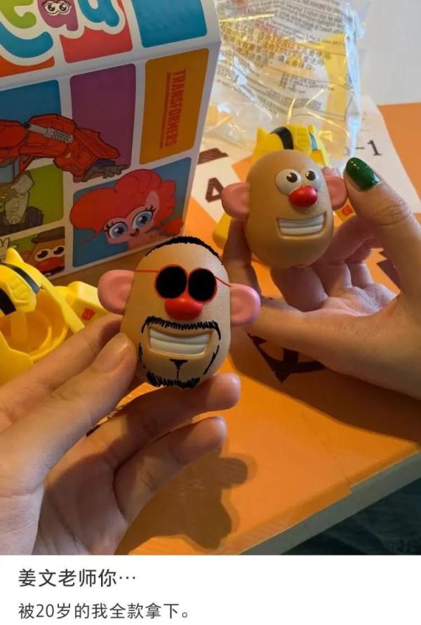 “撞脸”姜文?这款玩具被网友玩出花 “撞脸”姜文?这款玩具被网友玩出花