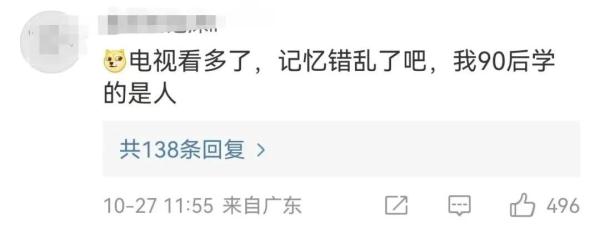 天将降大任于“是人”还是“斯人”？网友吵翻了！