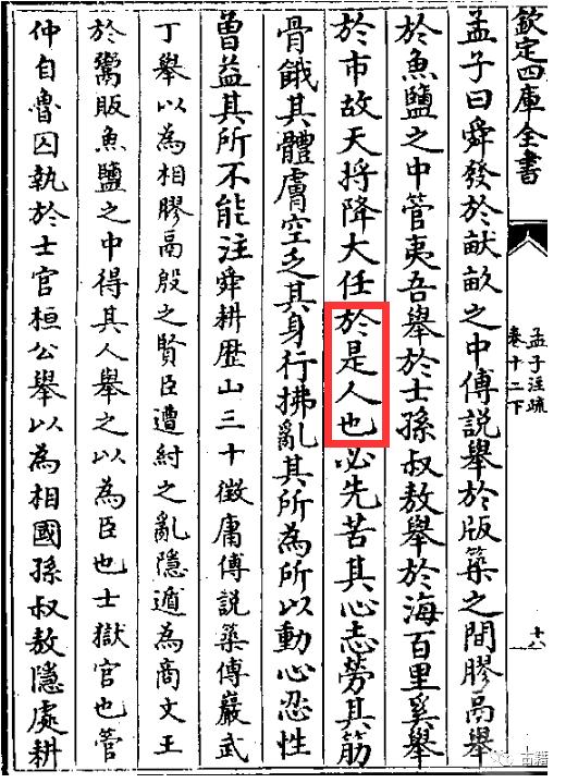 天将降大任于“是人”还是“斯人”？网友吵翻了！