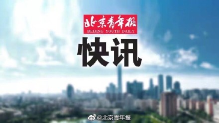 北京公交：10月28日起，858路、859路和936路暂停运营