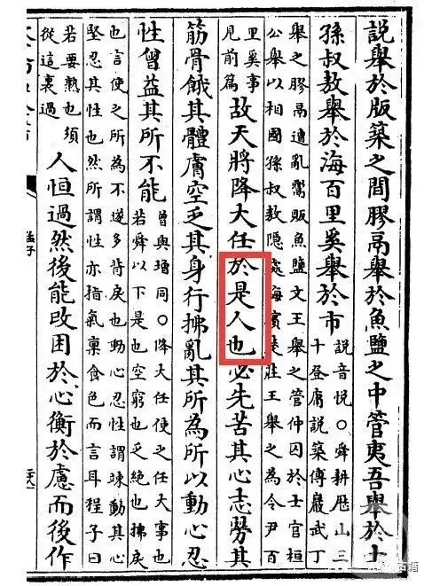 天将降大任于“是人”还是“斯人”？网友吵翻了！