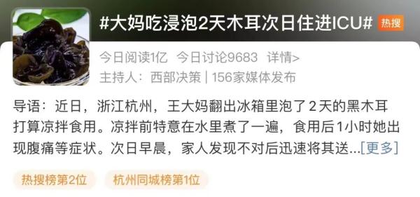 木耳泡不对,变身“毒木耳”!学会3招,吃得更安心~ 木耳泡不对,变身“毒木耳”!学会3招,吃得更安心~