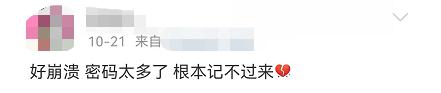 别再这样设密码了！破解时间1秒不到……