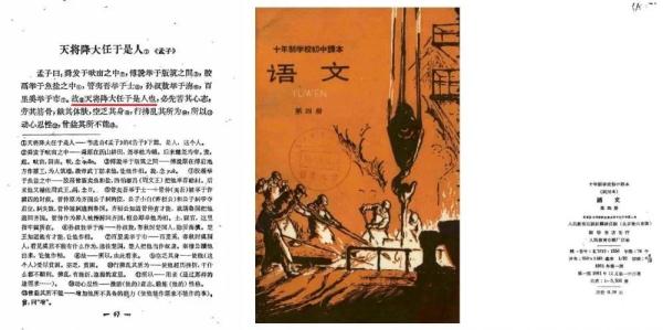天将降大任于“是人”还是“斯人”？网友吵翻了！