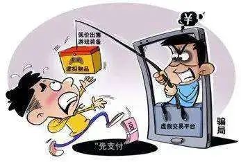 游戏太菜,网上找代练?骗的就是你! 游戏太菜,网上找代练?骗的就是你!