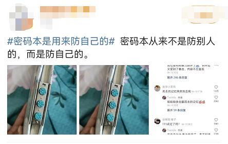 别再这样设密码了！破解时间1秒不到……
