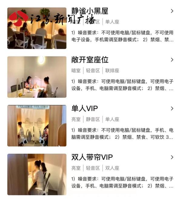 花钱买学习氛围 年轻人正在付费自习室“悄悄努力”
