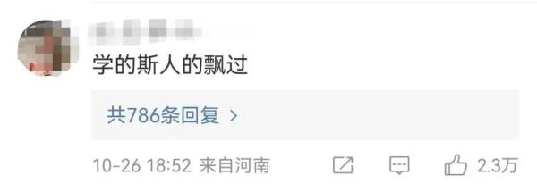 天将降大任于“是人”还是“斯人”？网友吵翻了！