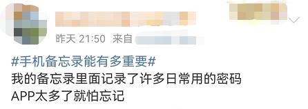 别再这样设密码了！破解时间1秒不到……