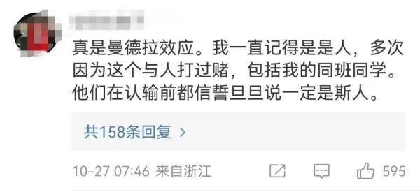 天将降大任于“是人”还是“斯人”？网友吵翻了！