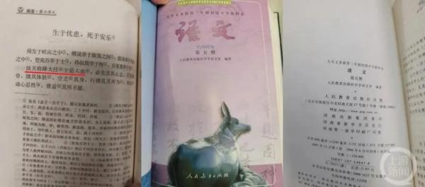 天将降大任于“是人”还是“斯人”？网友吵翻了！
