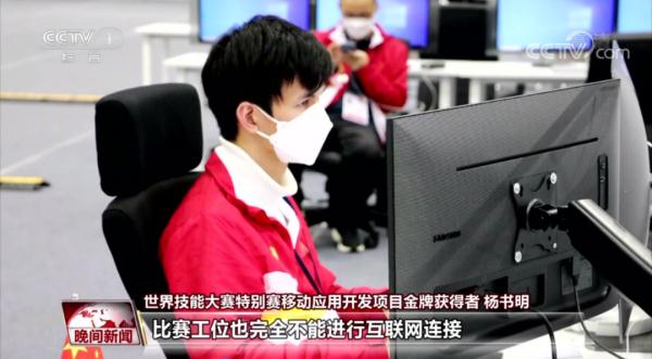 世界技能大赛喜讯频传！00后杨书明成为这个新增项目首位金牌获得者