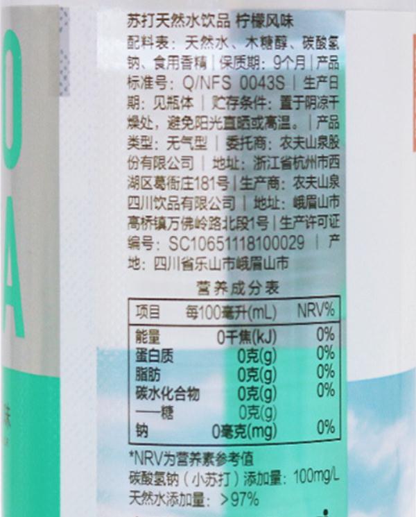 苏打水、气泡水有啥区别！12款产品配料表比对有发现