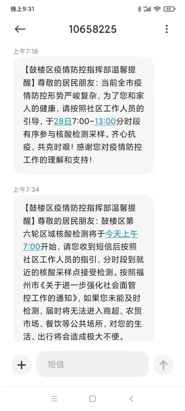 按下“慢行键”第一天，福州市民生活怎么样？