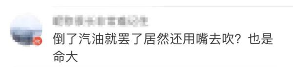 烧烤嫌火太小，老太太直接“火上浇油” ？！