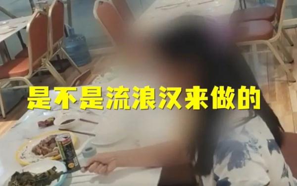 女子自称是“天使”，吃饭不买单...