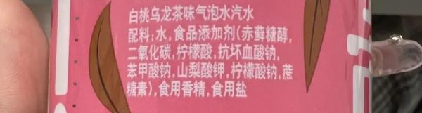 苏打水、气泡水有啥区别！12款产品配料表比对有发现