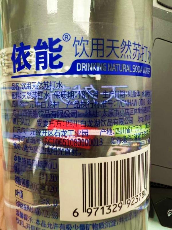 苏打水、气泡水有啥区别！12款产品配料表比对有发现