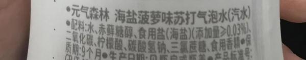 苏打水、气泡水有啥区别！12款产品配料表比对有发现