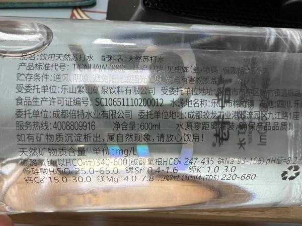 苏打水、气泡水有啥区别！12款产品配料表比对有发现
