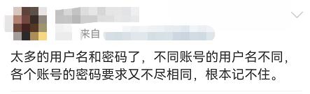 别再这样设密码了！破解时间1秒不到……